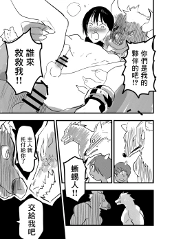 Page 60 of Ryman isekai tensei ! Mesuochi tutorial | 上班族轉生異世界！雌堕實操指導！