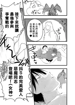 Page 62 of Ryman isekai tensei ! Mesuochi tutorial | 上班族轉生異世界！雌堕實操指導！