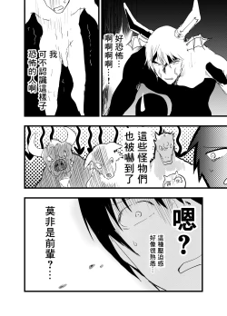Page 65 of Ryman isekai tensei ! Mesuochi tutorial | 上班族轉生異世界！雌堕實操指導！