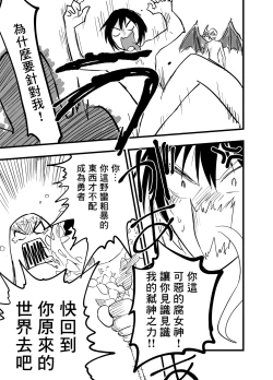 Page 84 of Ryman isekai tensei ! Mesuochi tutorial | 上班族轉生異世界！雌堕實操指導！