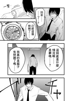 Page 86 of Ryman isekai tensei ! Mesuochi tutorial | 上班族轉生異世界！雌堕實操指導！