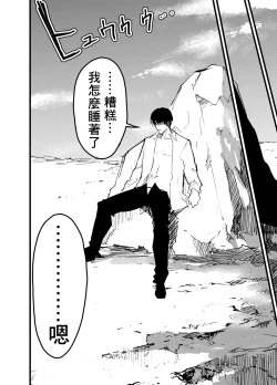 Page 9 of Ryman isekai tensei ! Mesuochi tutorial | 上班族轉生異世界！雌堕實操指導！