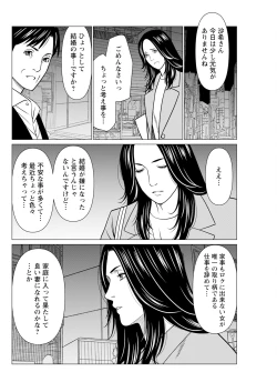 Page 110 of Action Pizazz 2025-03