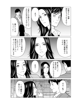 Page 111 of Action Pizazz 2025-03