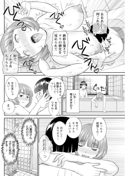 Page 130 of Action Pizazz 2025-03