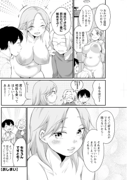 Page 194 of Action Pizazz 2025-03