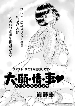 Page 314 of Action Pizazz 2025-03