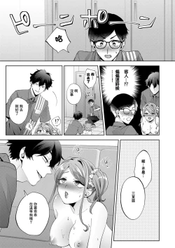 Page 19 of Motto Look at Me