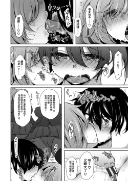 Page 4 of Harem Ijime4