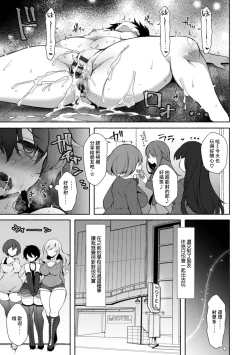 Page 7 of Harem Ijime4