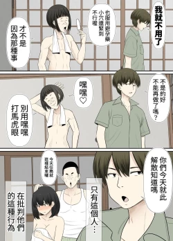 Page 38 of Choi Jimi Pocchari Kanojo Wa Yarisa No Ana