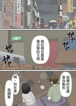 Page 40 of Choi Jimi Pocchari Kanojo Wa Yarisa No Ana