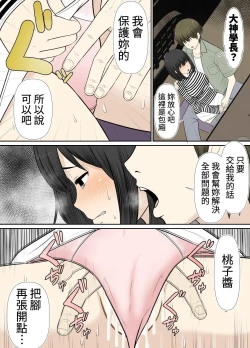 Page 43 of Choi Jimi Pocchari Kanojo Wa Yarisa No Ana