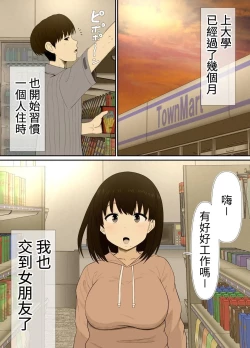 Page 9 of Choi Jimi Pocchari Kanojo Wa Yarisa No Ana