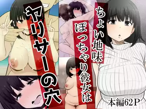 Download Choi Jimi Pocchari Kanojo Wa Yarisa No Ana