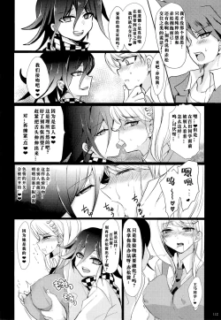 Page 10 of もふ緒 王赤「错误代码循环NO53」