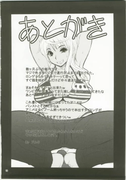 Page 18 of LNR - Love Nami Return