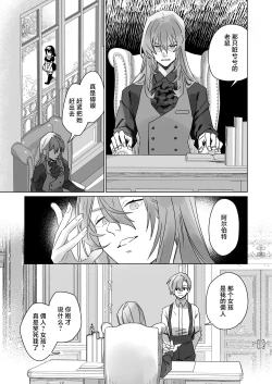 Page 20 of Goshujincan only have ecstasywith the Count. | 不是主人的话不可以