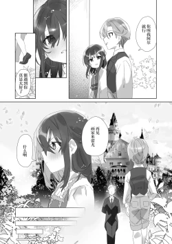 Page 39 of Goshujincan only have ecstasywith the Count. | 不是主人的话不可以