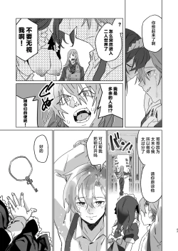 Page 42 of Goshujincan only have ecstasywith the Count. | 不是主人的话不可以