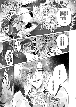 Page 46 of Goshujincan only have ecstasywith the Count. | 不是主人的话不可以