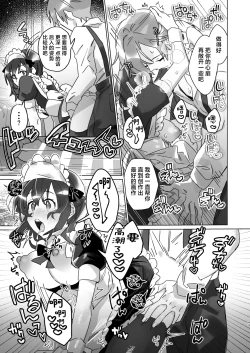 Page 48 of Goshujincan only have ecstasywith the Count. | 不是主人的话不可以