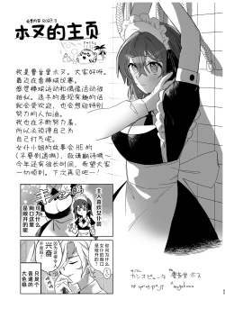 Page 64 of Goshujincan only have ecstasywith the Count. | 不是主人的话不可以
