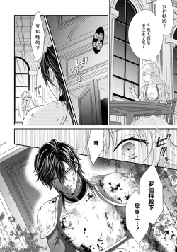 Page 21 of akuma kishi-sama wa migawari joo o dokusen shitai| 恶魔骑士殿下想要独占替身女～填满深处的留恋之笼～