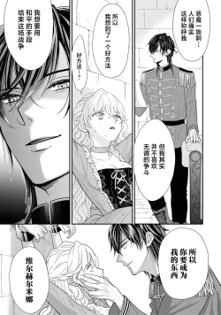 Page 6 of akuma kishi-sama wa migawari joo o dokusen shitai| 恶魔骑士殿下想要独占替身女～填满深处的留恋之笼～