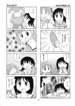 Page 47 of Azumanga Taishou / Taisyoh