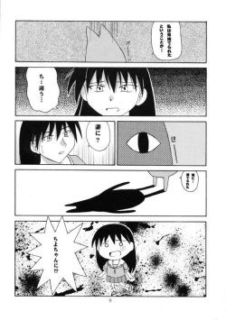 Page 8 of Azumanga Taishou / Taisyoh