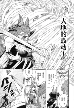 Page 12 of Tsugai Kenkyuu Note