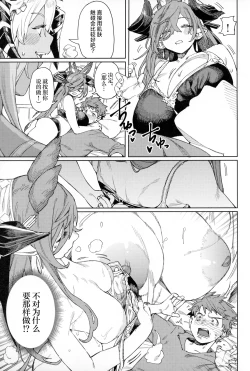 Page 32 of Tsugai Kenkyuu Note