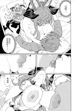 Page 34 of Tsugai Kenkyuu Note