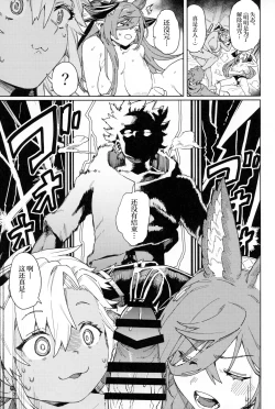 Page 42 of Tsugai Kenkyuu Note