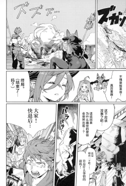 Page 7 of Tsugai Kenkyuu Note