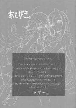 Page 28 of Nakadacity no Wana