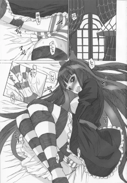 Page 2 of Nakadacity no Wana