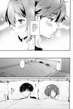 Page 4 of Osananajimi no Dakigokochi