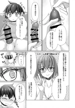Page 10 of Tonari no Oniichan ni Aru 2