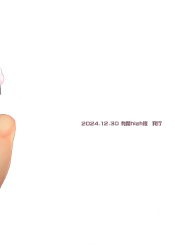 Page 18 of Tonari no Oniichan ni Aru 2