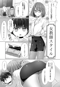 Page 6 of Tonari no Oniichan ni Aru 2