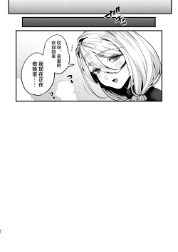 Page 43 of Rossia kei Hitozuma to Doutei kun no Himitsu no Kankei
