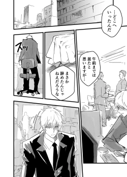 Page 27 of Ryman isekai tensei ! Mesuochi tutorial