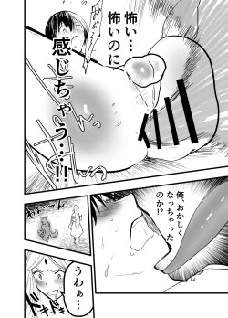 Page 35 of Ryman isekai tensei ! Mesuochi tutorial