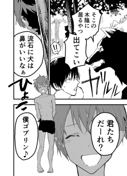 Page 43 of Ryman isekai tensei ! Mesuochi tutorial