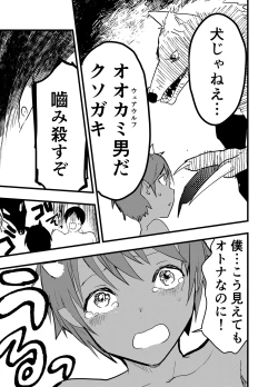 Page 44 of Ryman isekai tensei ! Mesuochi tutorial