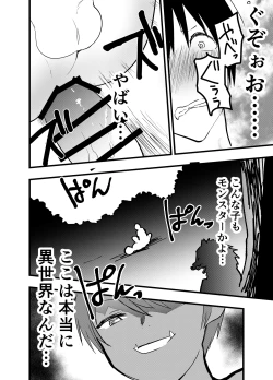 Page 49 of Ryman isekai tensei ! Mesuochi tutorial