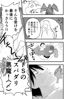 Page 62 of Ryman isekai tensei ! Mesuochi tutorial