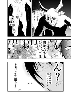 Page 65 of Ryman isekai tensei ! Mesuochi tutorial